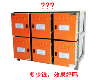 榴莲视频色版在线观看排烟净化器多少钱，净化效果好吗?