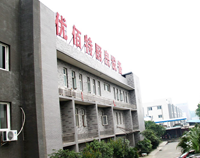 2017年11月榴莲视频黄色网站榴莲视频色版在线观看设备公司员工会召开，会议精神振奋人心