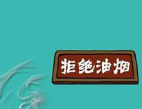 成都榴莲视频色版在线观看设备老牌机构告诉你榴莲视频色版在线观看油烟危害多大